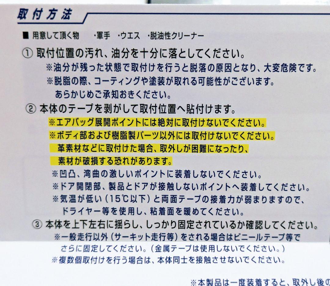 新製品セブ自動車未開封　ピラーリジット1セット４枚　ボディ剛性を高め安定性を