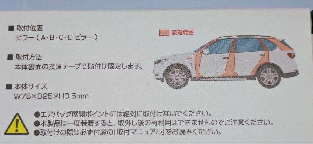 新製品セブ自動車未開封　ピラーリジット1セット４枚　ボディ剛性を高め安定性を