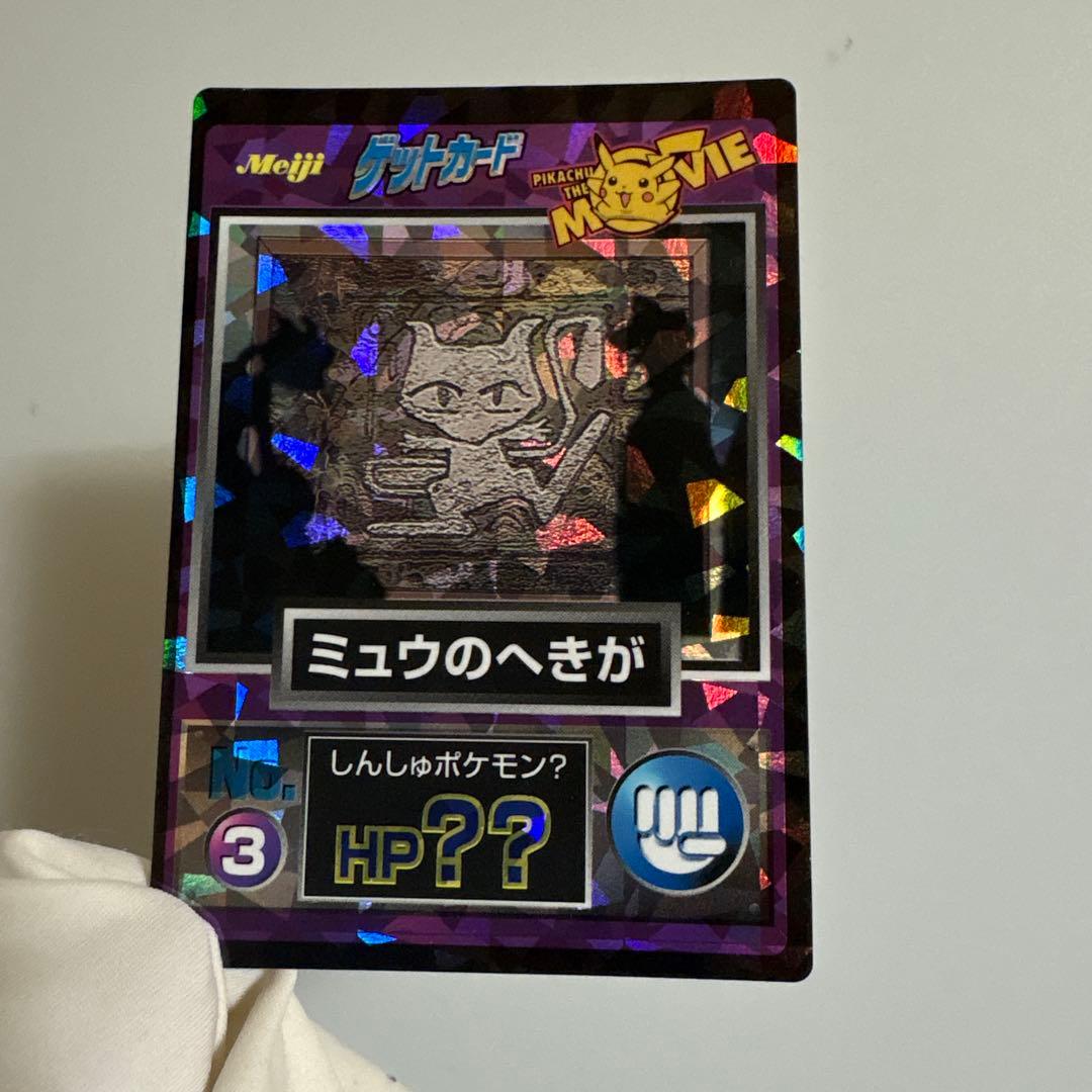 ポケモン　明治　ゲットカード