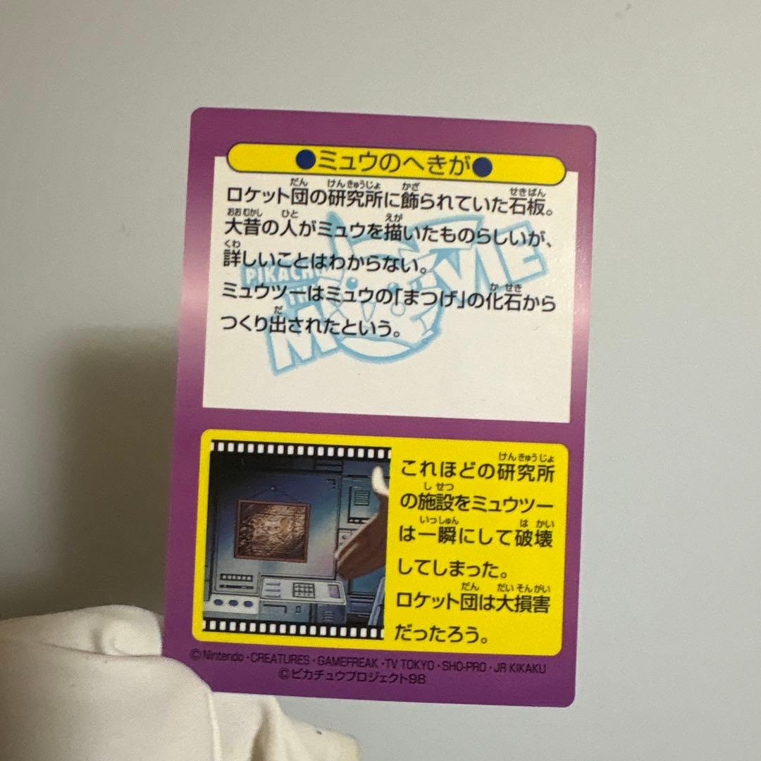 ポケモン　明治　ゲットカード