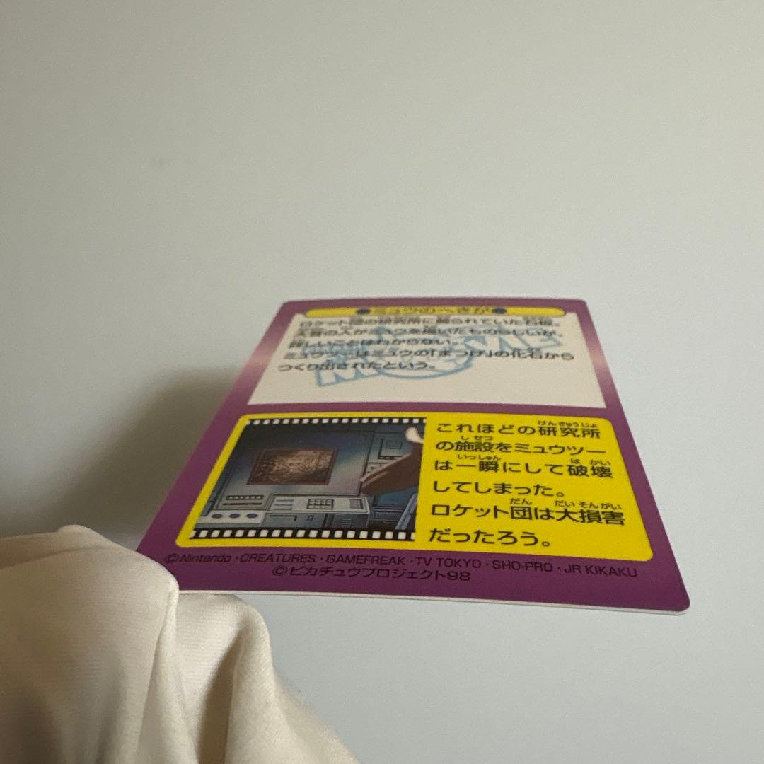 ポケモン　明治　ゲットカード