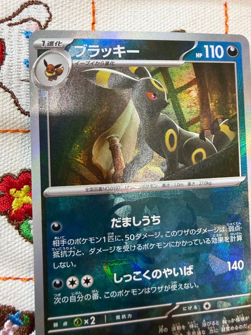 ②ブラッキー マスターボールミラー SV8a テラスタルフェスex092/187