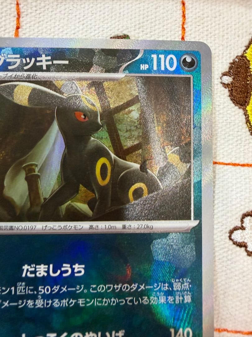 ②ブラッキー マスターボールミラー SV8a テラスタルフェスex092/187