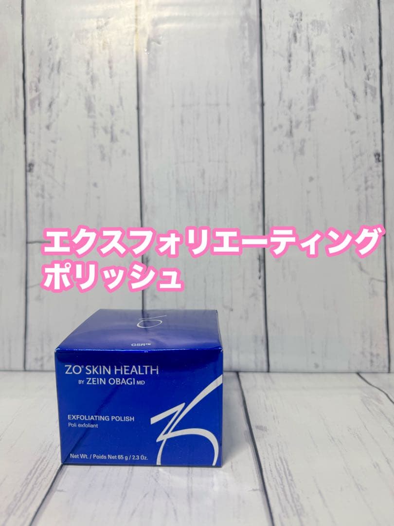 ゼオスキン　エクスフォリエーティングポリッシュ　　スクラブ　国内正規品