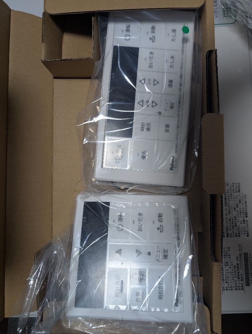 【極美品☆早い者勝ち！】パロマエコジョーズ都市ガス用