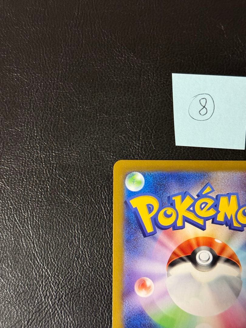 ポケモンカード リーリエの決心SR⑧