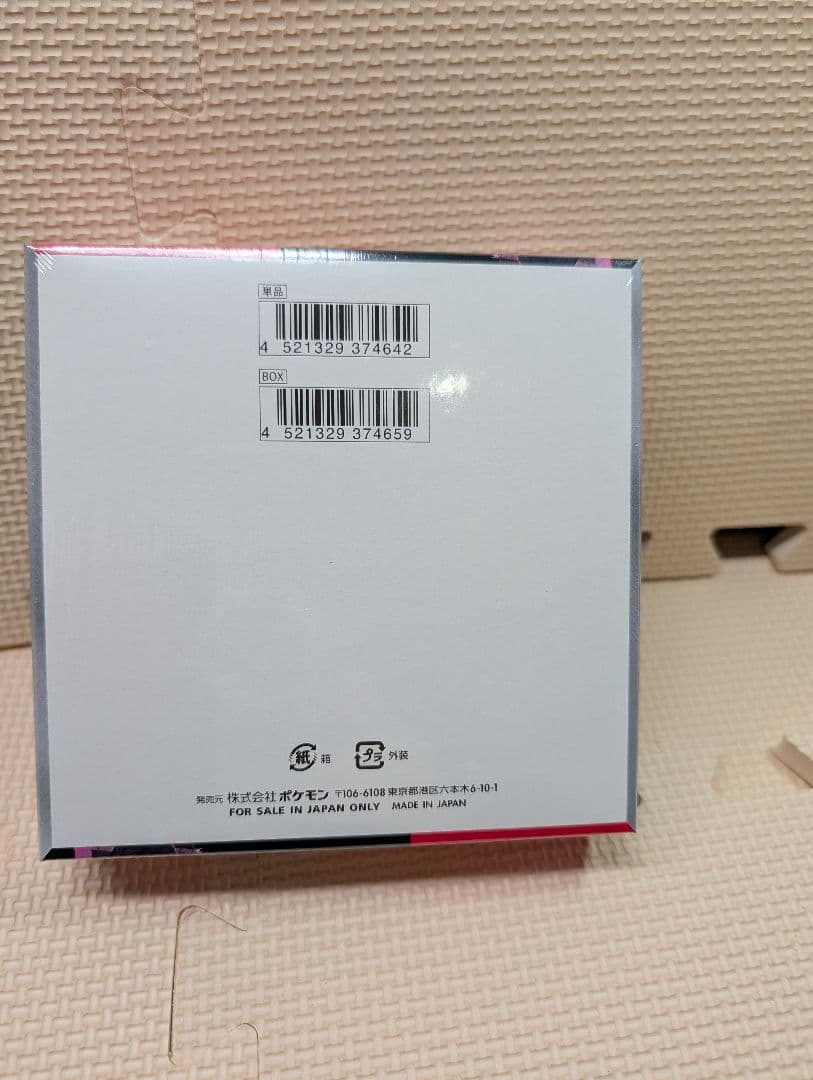 ポケモンカード　ロケット団の栄光　シュリンク付き1BOX 新品未開封