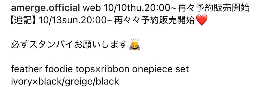 【新品未開封】amerge. アメルジュ ミニワンピース ブラック