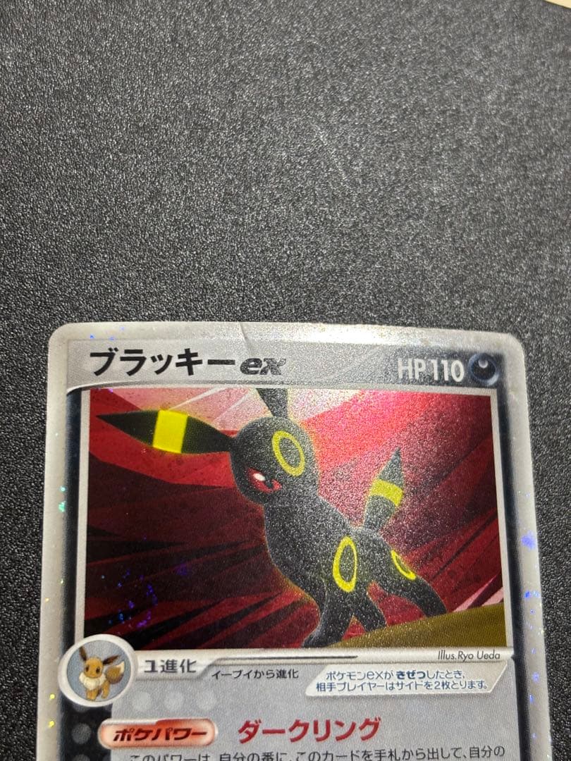 ブラッキーex ダークリンク