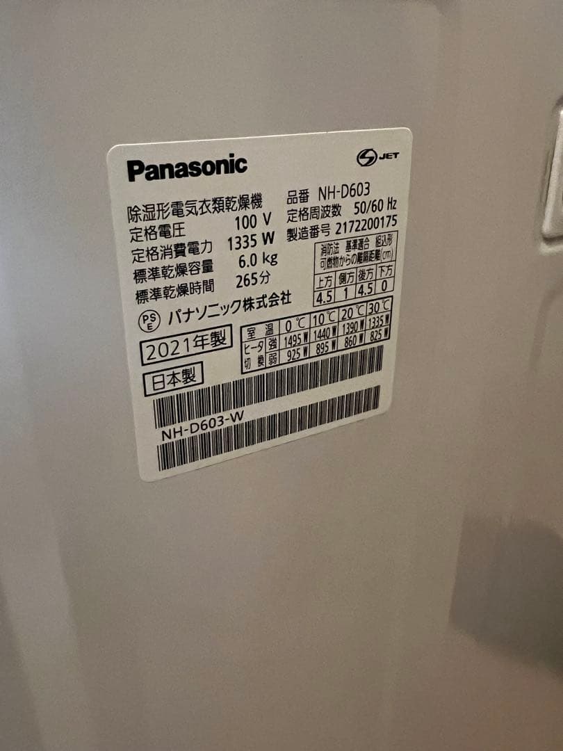Panasonic 電気式乾燥機 NH-D603 今週限定出品　引き取りのみ