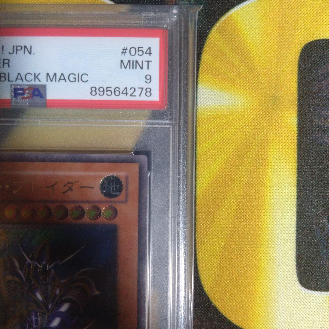 週末限定セール！　遊戯王　３期　バスターブレイダー　アルティメットレア　PSA9