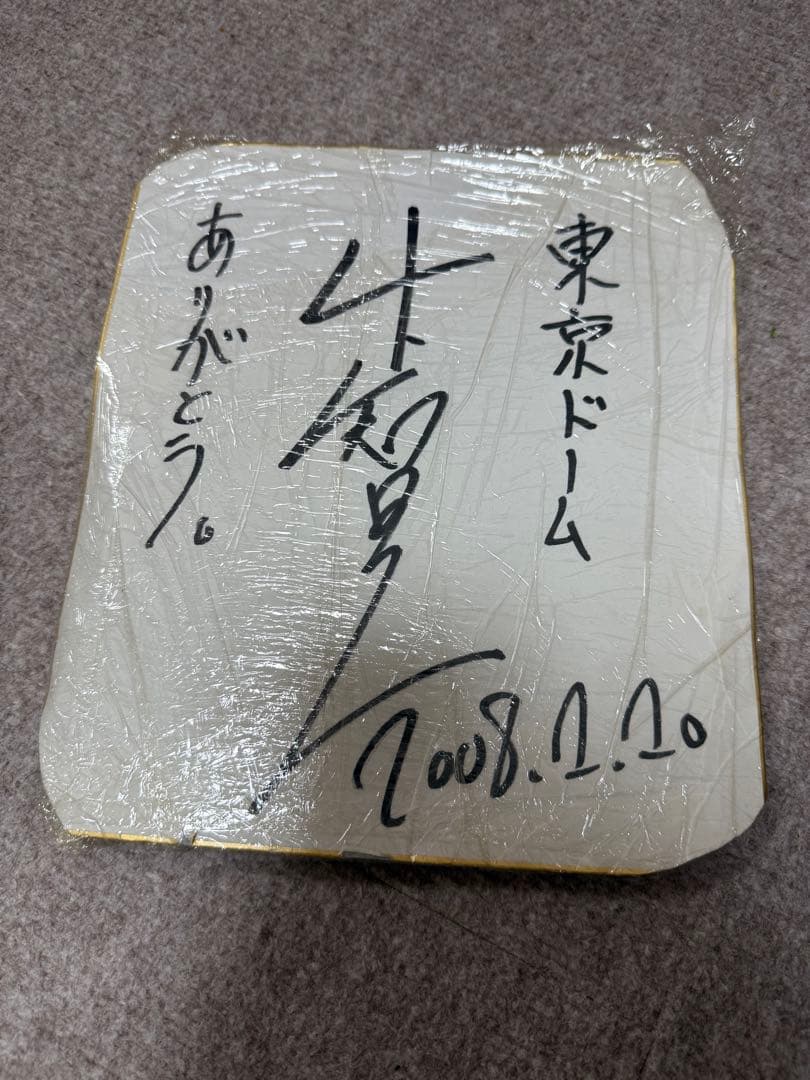 山下智久 コンサートサイン色紙