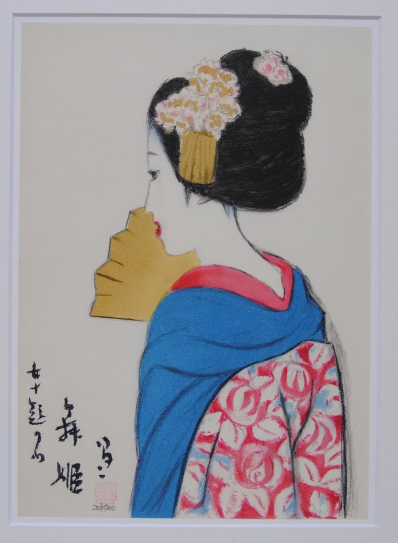 竹久夢二 女十題 舞姫 リトグラフ 日芸版画院 版画 美人画 人物画 絵画