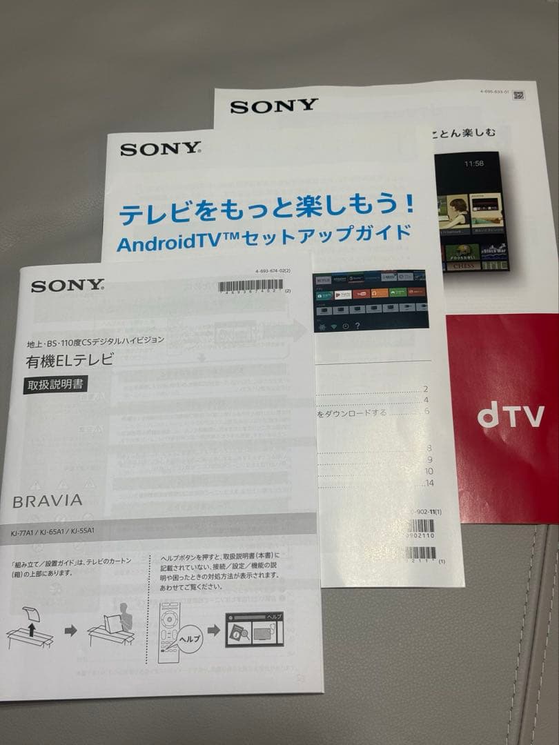 有機ELテレビ SONY BRAVIA KJ55 A1