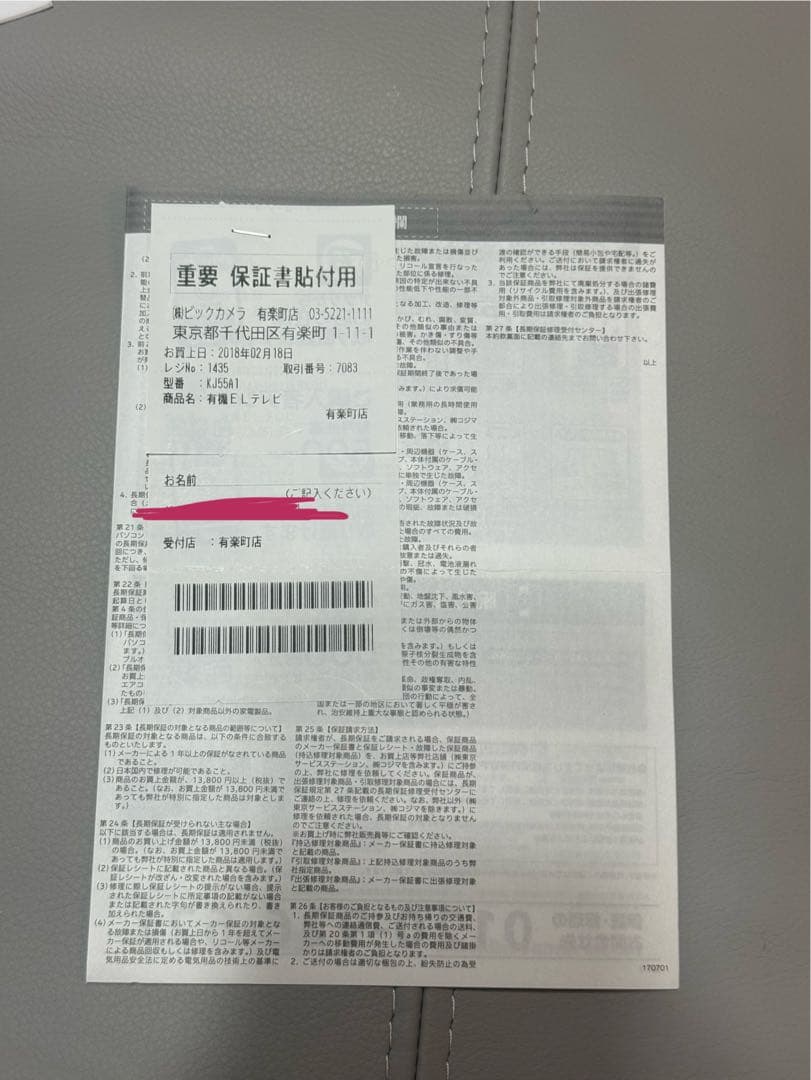 有機ELテレビ SONY BRAVIA KJ55 A1