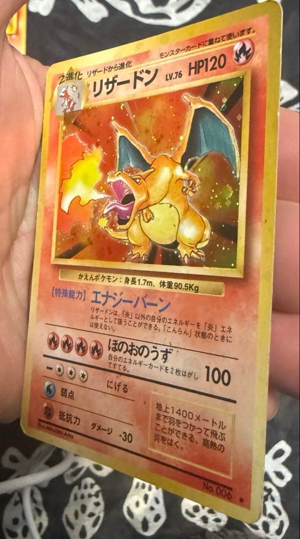 リザードン ★ 第1弾拡張パック　ヒトカゲとリザード付き