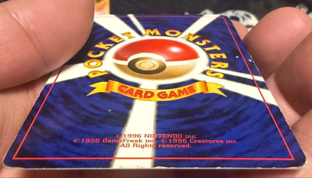 リザードン ★ 第1弾拡張パック　ヒトカゲとリザード付き