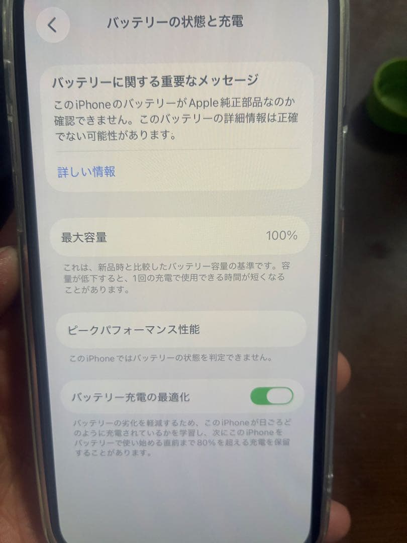 iPhone se2 SIMフリー　バッテリー100%