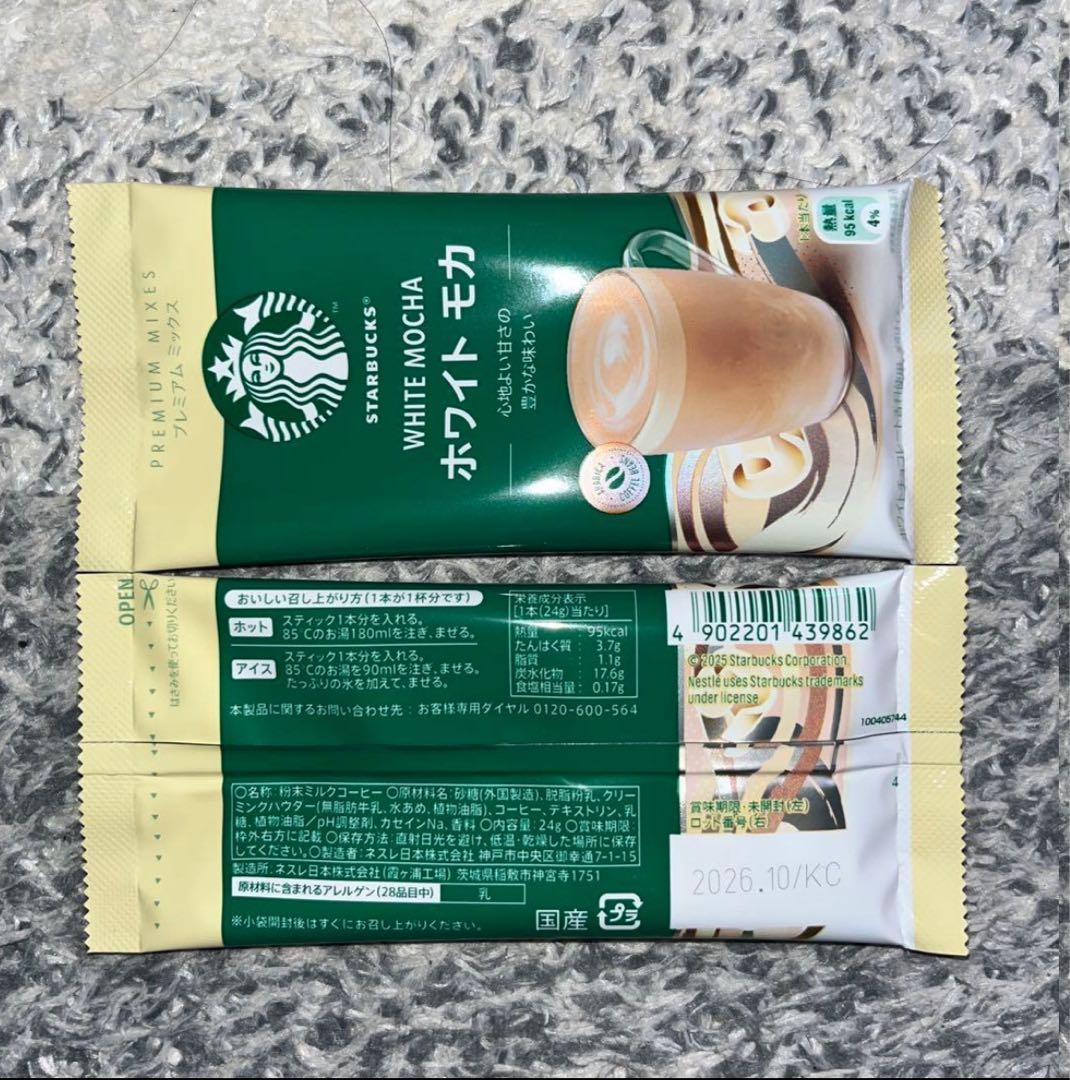 専用　明治　チョコレート効果 カカオ86% 大容量セット　スタバ他