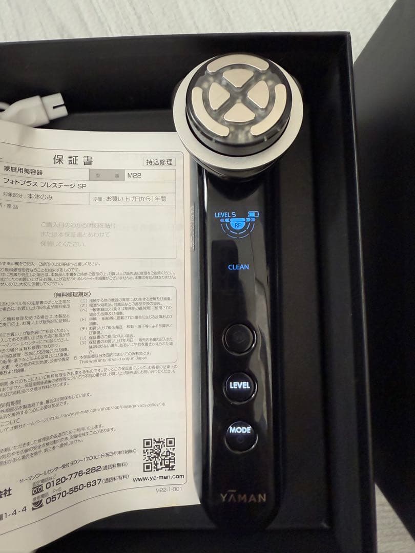 YAMAN 美顔器 フォトプラスプレステージspブラック 充電器付き