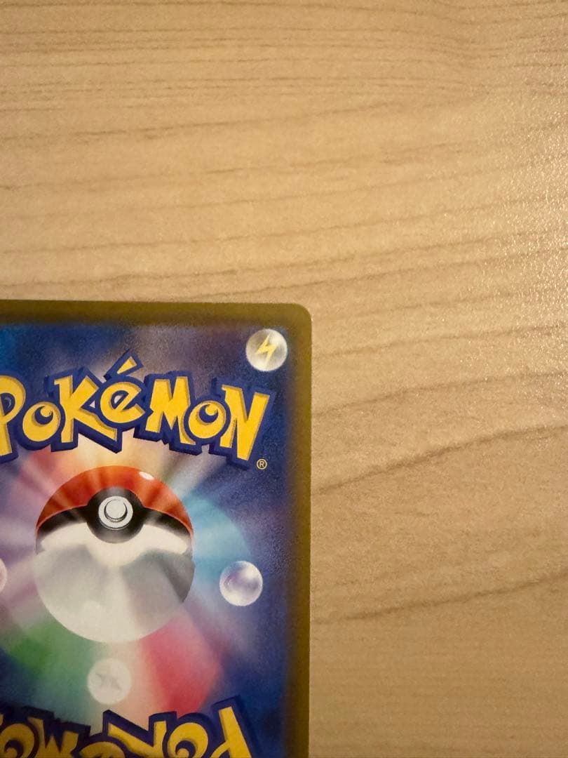 リザードンSAR SV4a シャイニートレジャーex