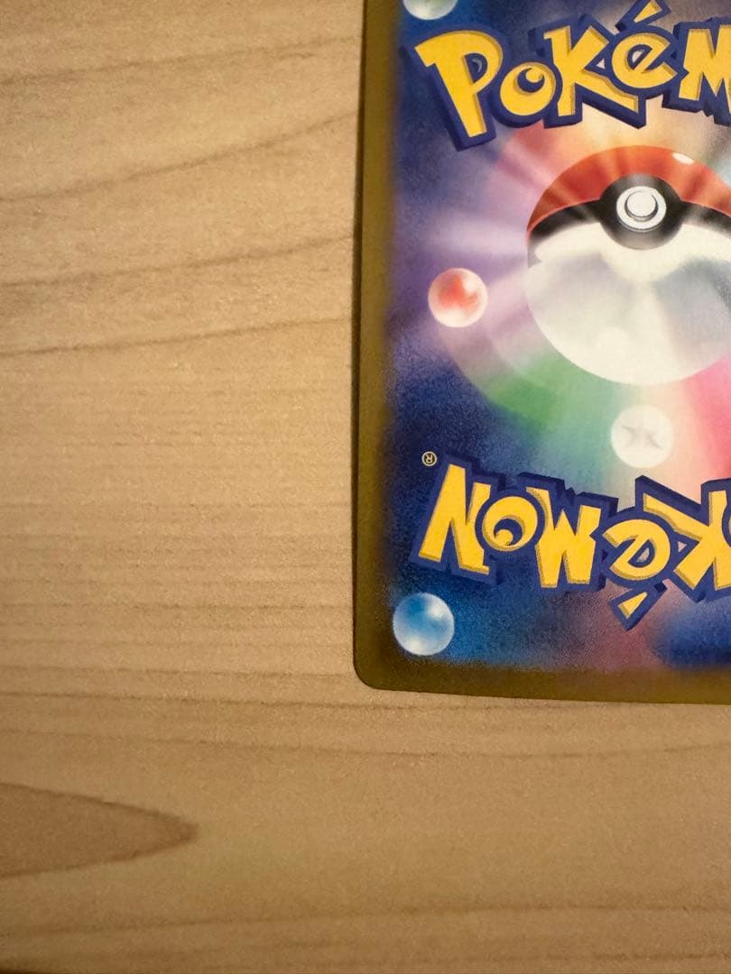 リザードンSAR SV4a シャイニートレジャーex