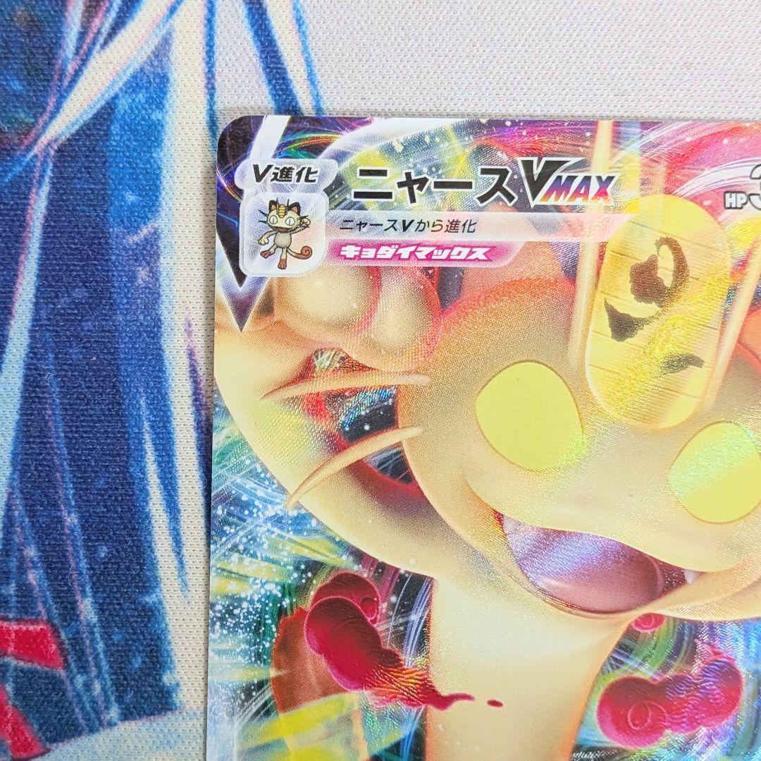 【値下げ大歓迎です！】ポケモンカード ニャースVMAX プロモ 029/S-P