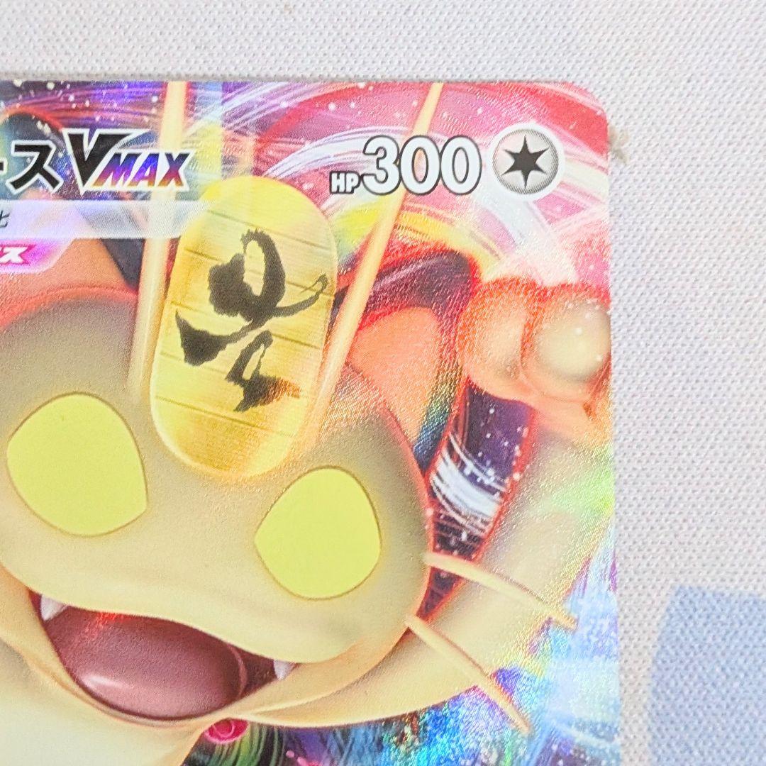 【値下げ大歓迎です！】ポケモンカード ニャースVMAX プロモ 029/S-P