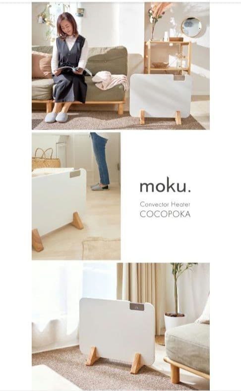 moku. コンベクターヒーター ここぽか 800w