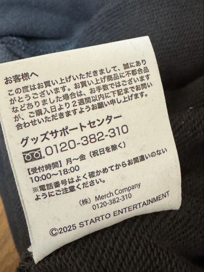 SixTONES MILESixTONES ツアーグッズ パーカー