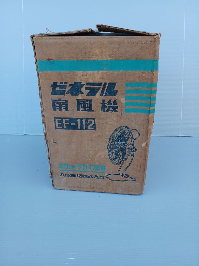 昭和レトロ　ゼネラル扇風機　八欧電機　GENERAL 　稼働品　匿名配送