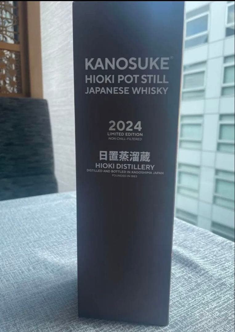 嘉之助 HIOKI POTSTILL 2024 LIMITED EDITION