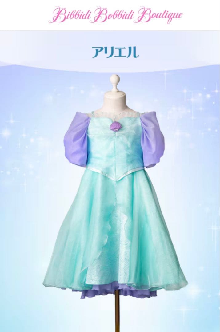 ディズニー ビビディバビディブティック　アリエル ドレス　110センチ