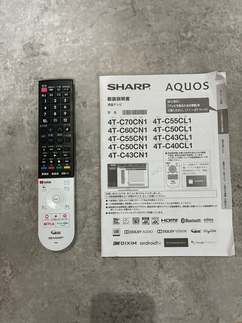☆送料込み　SHARP AQUOS 4K 50インチ　液晶テレビ 2020年製