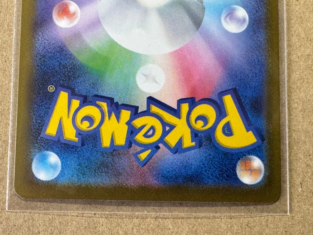 ロケット団のミュウツーex 汚れあり