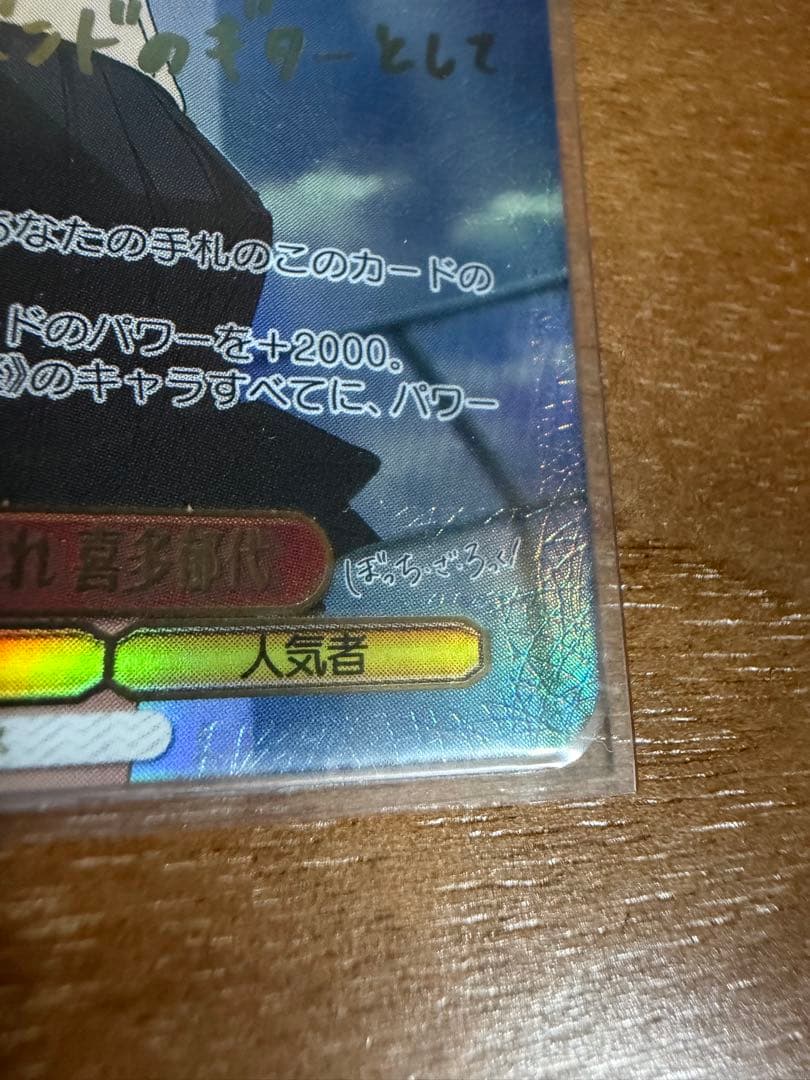 ヴァイスシュヴァルツ 普通じゃないことへの憧れ 喜多郁代 SSP