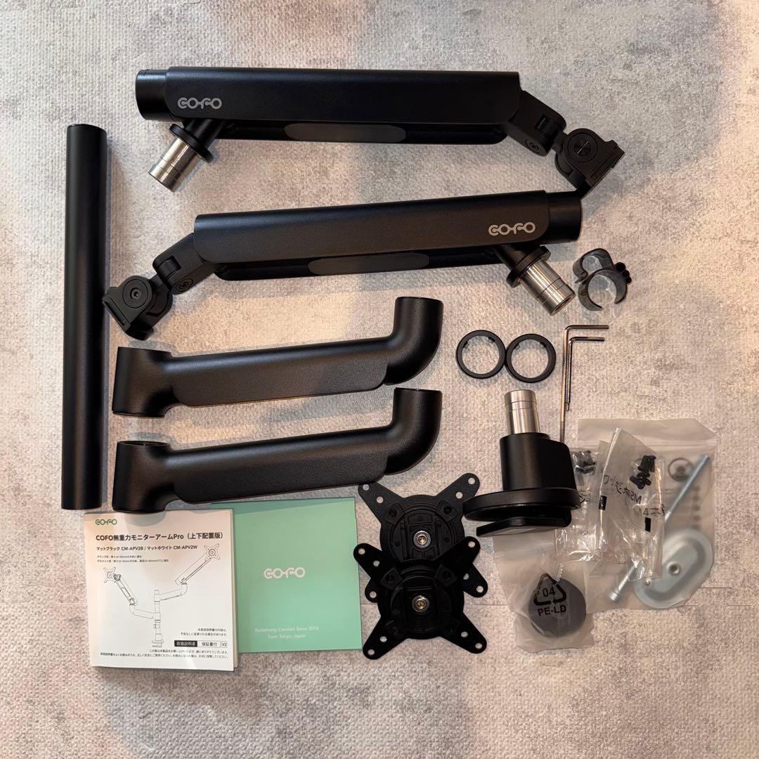 COFO 無重力モニターアーム Pro 上下配置版｜マットブラック｜