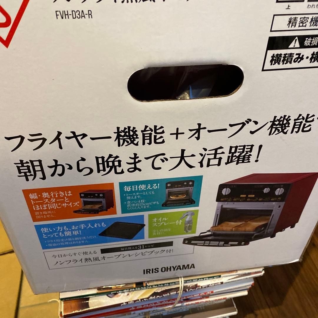 アイリスオーヤマ　ノンフライ熱風オーブン　未使用品　2014 再度最終価格中