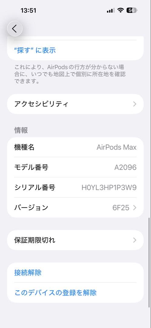 【美品】Apple AirPods Maxスペースグレー