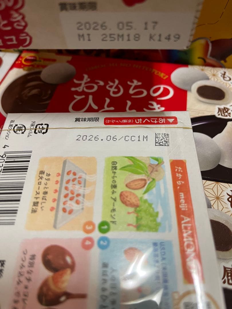 12月14日までのお値下げ‼️お菓子　大量詰合せ