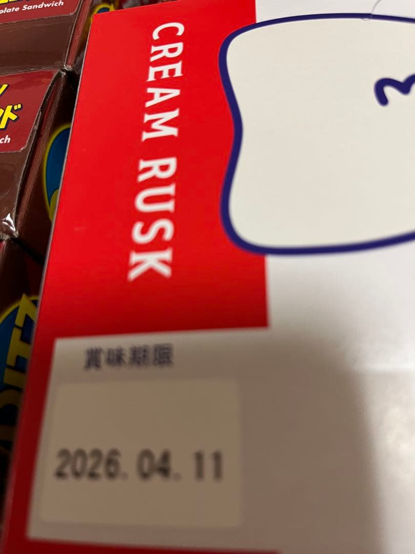 12月14日までのお値下げ‼️お菓子　大量詰合せ