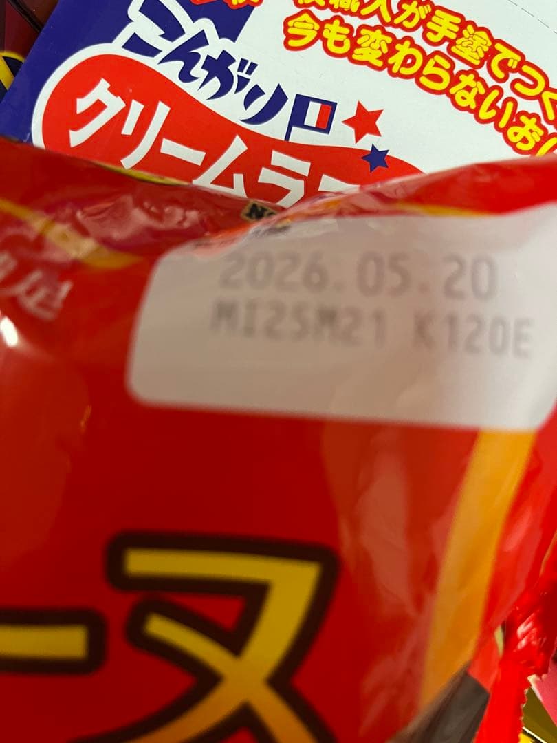 12月14日までのお値下げ‼️お菓子　大量詰合せ