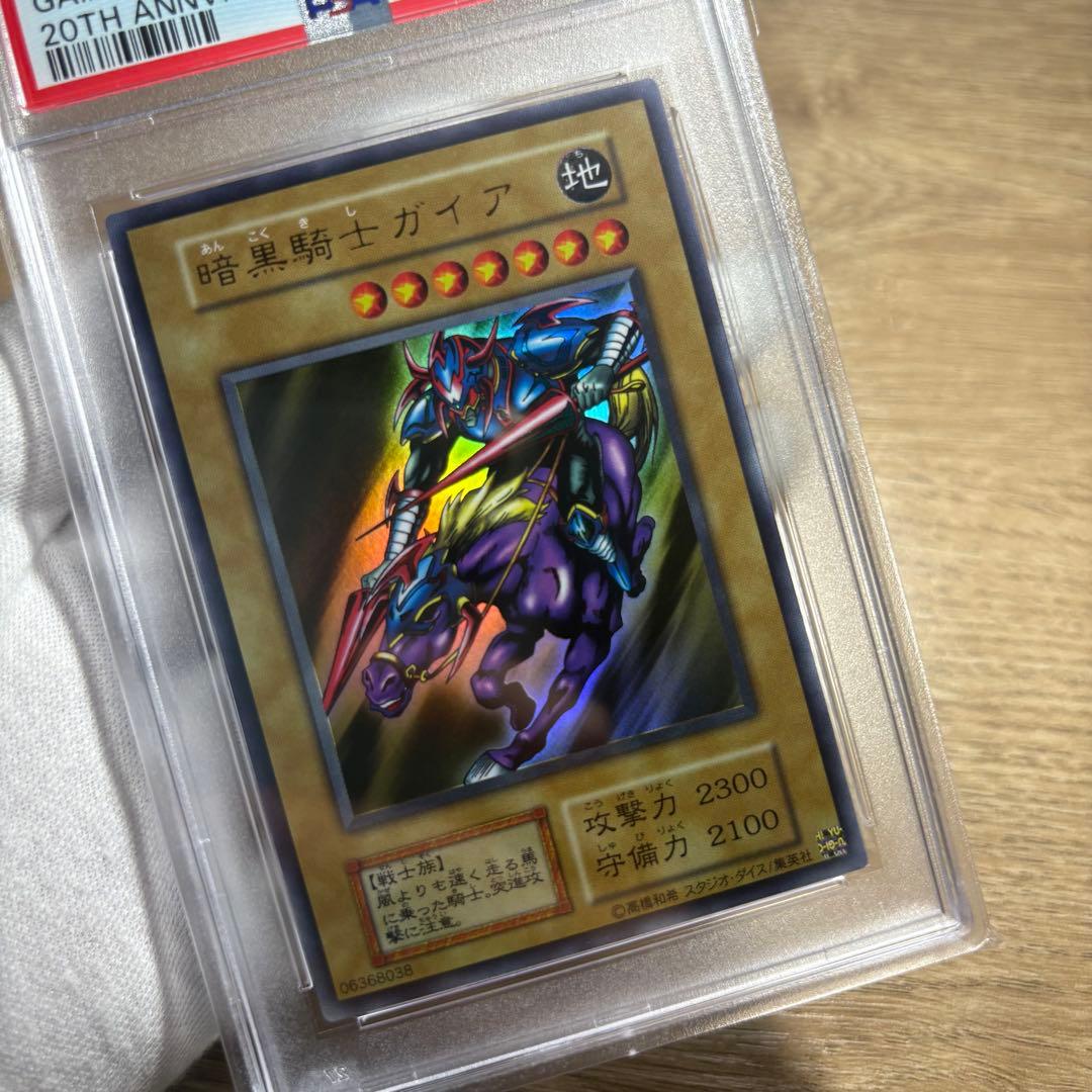 【鑑定品 PSA10 】　極美品　世界95枚　最安値　暗黒騎士ガイア　初期　復刻