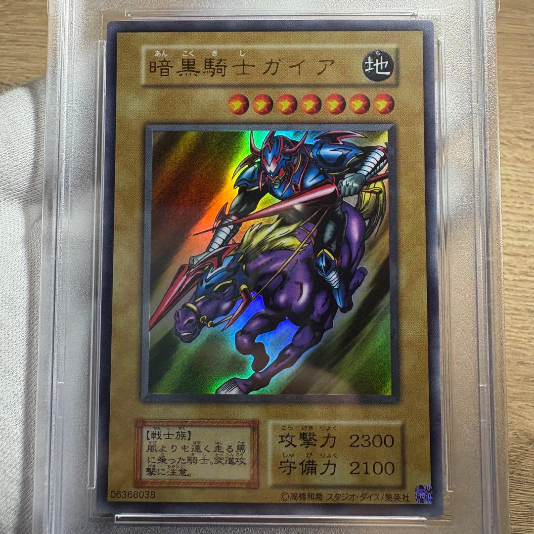 【鑑定品 PSA10 】　極美品　世界95枚　最安値　暗黒騎士ガイア　初期　復刻