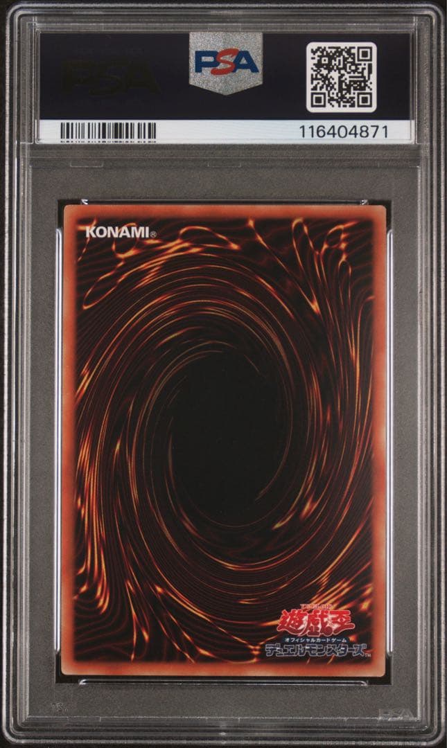 【鑑定品 PSA10 】　極美品　世界95枚　最安値　暗黒騎士ガイア　初期　復刻