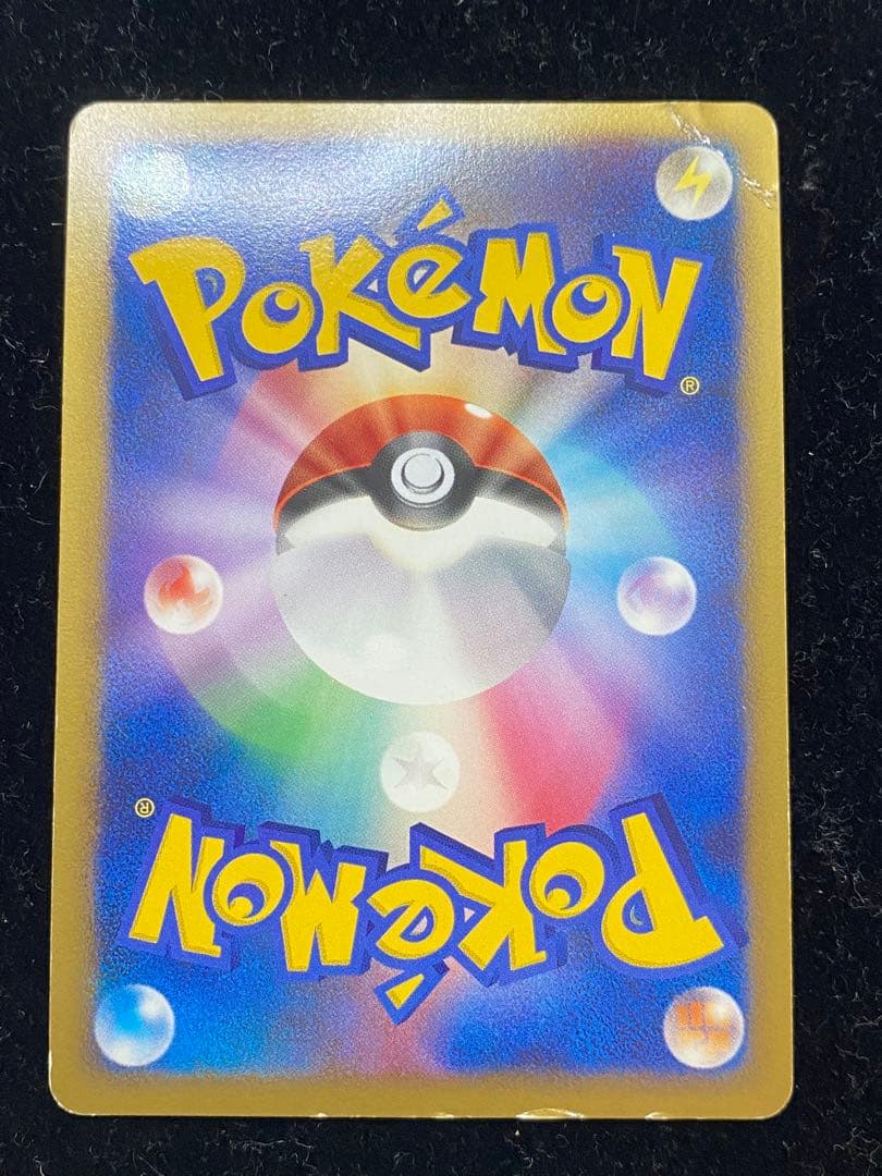 リザードンLV.76 092/092 ポケカ