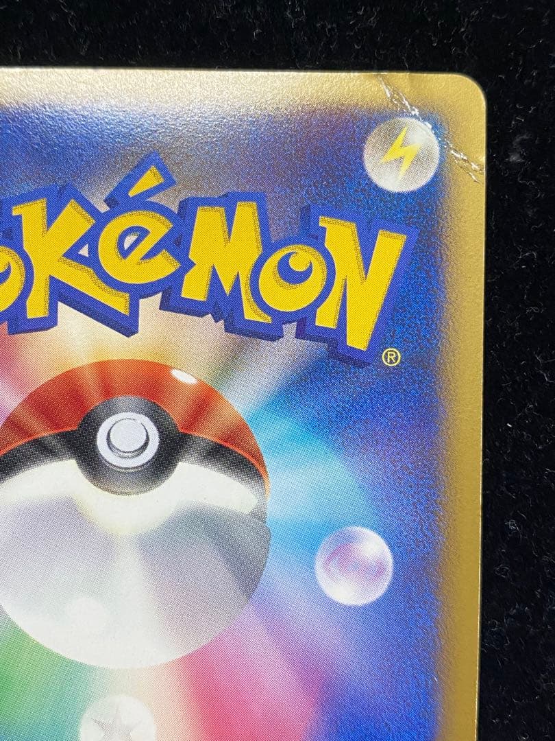 リザードンLV.76 092/092 ポケカ