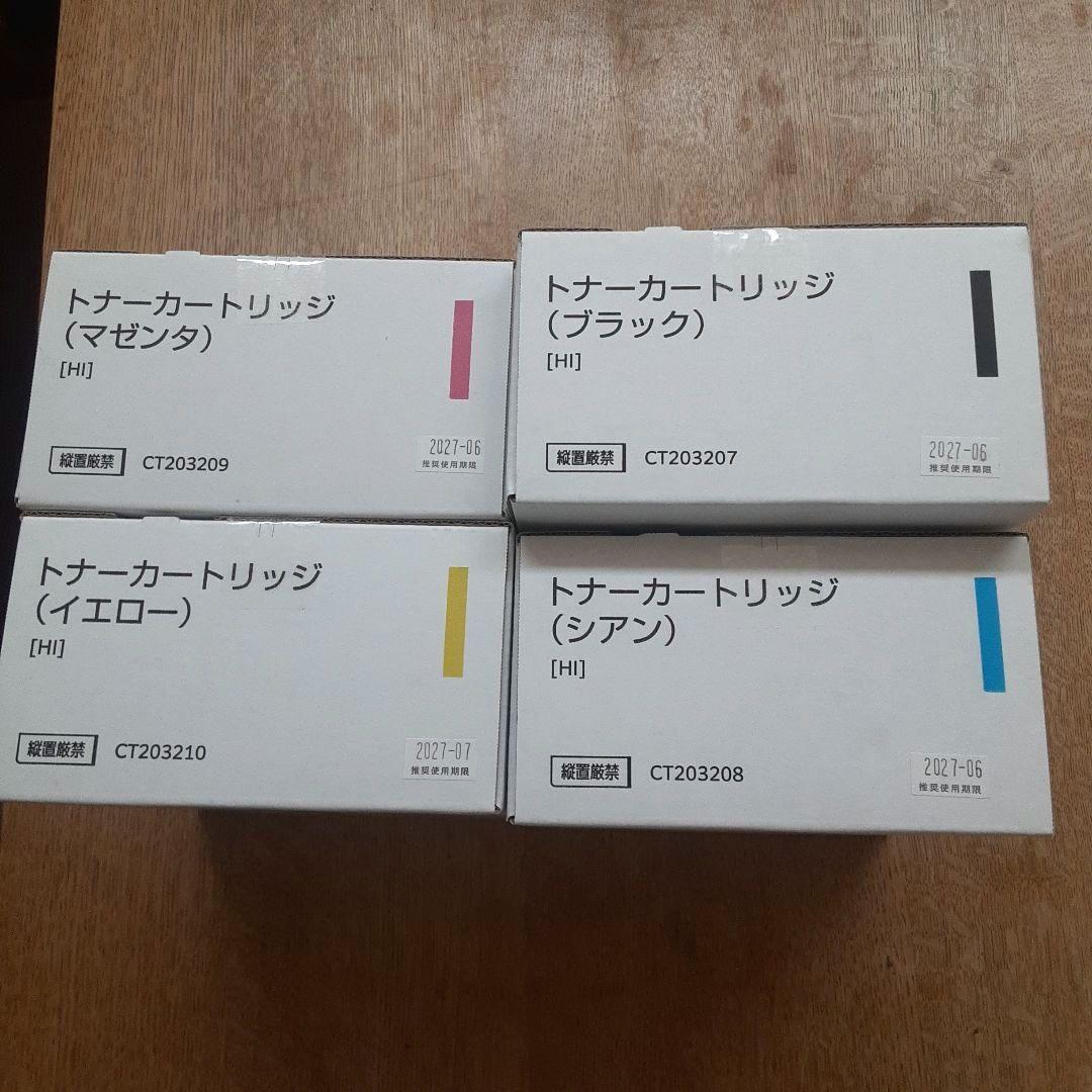 【新品】純正トナー大容量４本セット