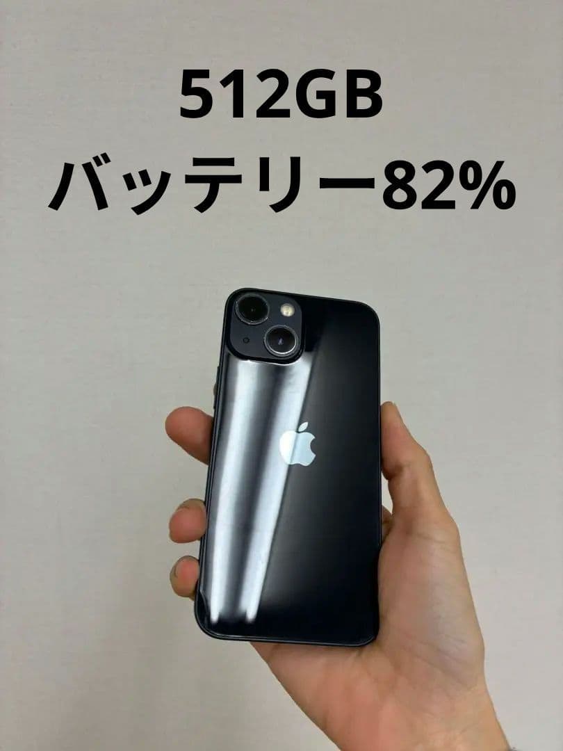 スマートフォン本体 iPhone 13 mini 512GB
