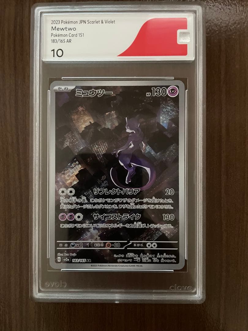 ミュウツー AR CGS10